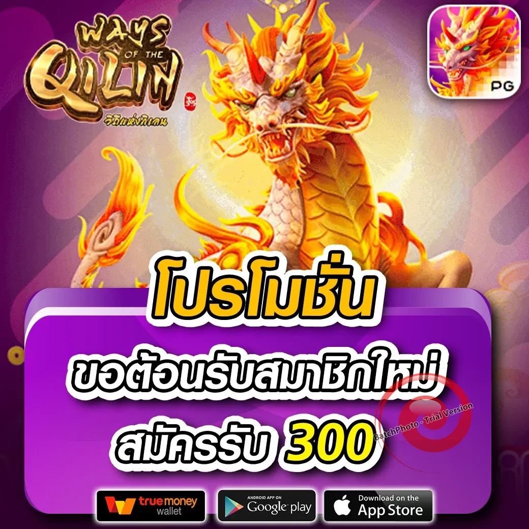 เวกัส 666